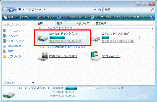 ローカルディスク(C:)