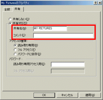 共有名 / コメント