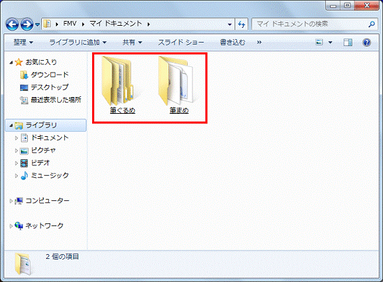 （Windows 7 の例）