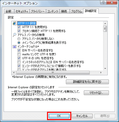 「OK」ボタンをクリック