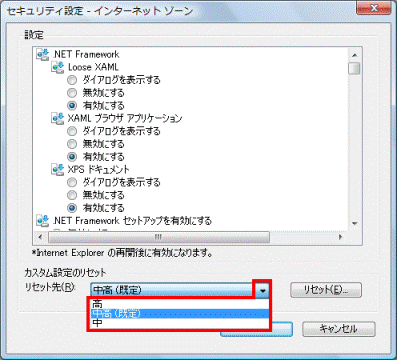 「中高（既定）」をクリック