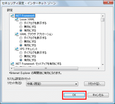 「OK」ボタンをクリック