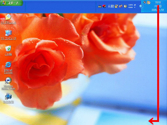 下から左ドラッグ