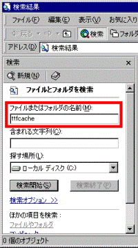 ファイルまたはフォルダの名前