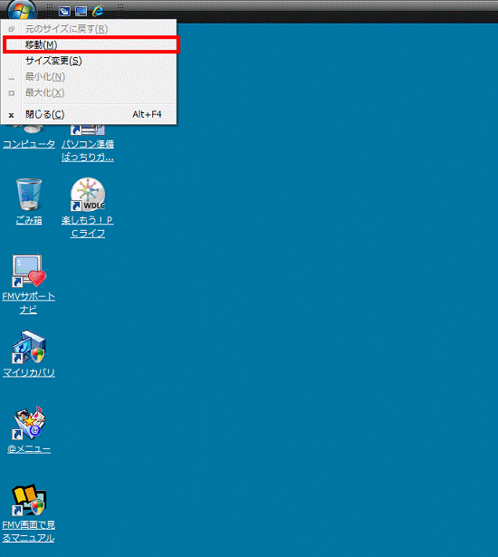 富士通q A Windows Vista タスクバー スタート ボタン を元の位置に戻す方法を教えてください Fmvサポート 富士通 パソコン