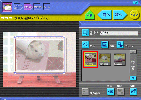 壁紙に使用する画像の選択