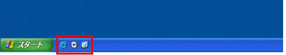 クイック起動バー