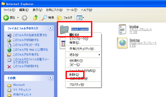 「Quick Launch」→「削除」