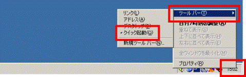クイック起動