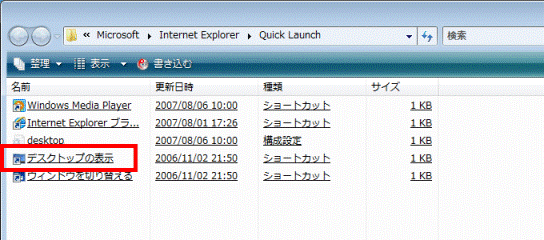 アイコン表示の確認