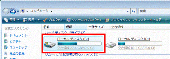 ローカルディスク (C:)