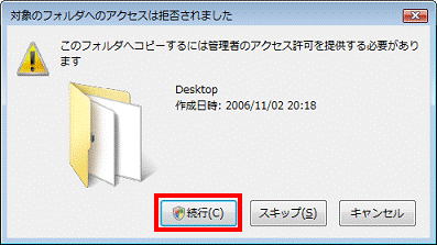 Windowsのtrustedinstallerのアクセス許可 ファイル所有権 アクセス権を変更する方法 ぼくんちのtv 別館
