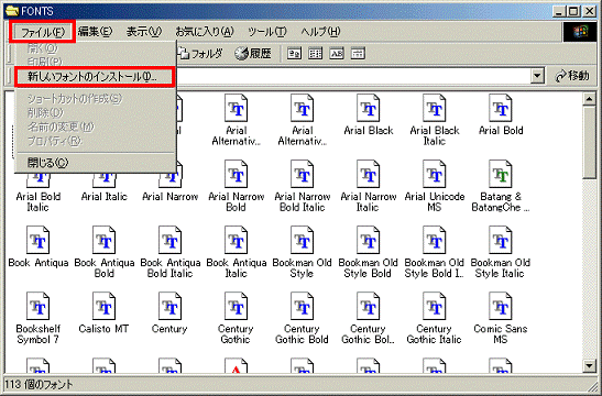 FONTS - ファイルメニュー - 新しいフォントのインストールの順にクリック
