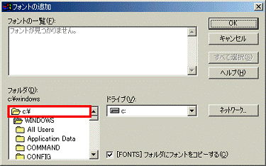 フォルダ」の一覧　-　c:¥をダブルクリック