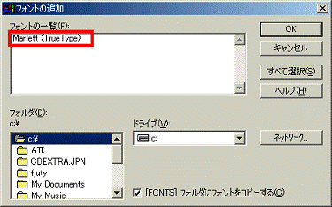 フォントの一覧 - Marlett（True Type）をクリック