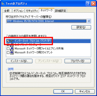 富士通q A モデムエラー7でインターネットに接続できません Fmvサポート 富士通パソコン