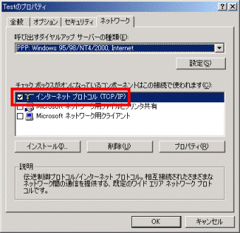 チェックボックスがオンになっている