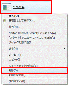 「削除」をクリック