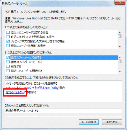 青い文字で表示されているアクションをクリック