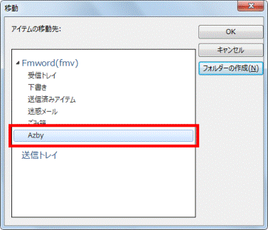 作成したフォルダーをクリック