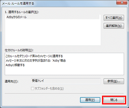 「閉じる」ボタン