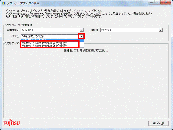 ▼ボタンをクリックしOSをクリック