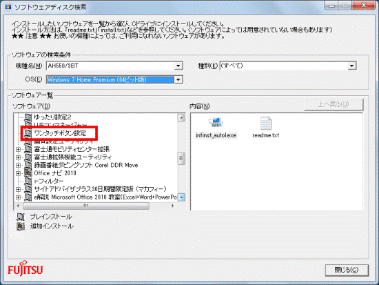 ワンタッチボタン設定をクリック