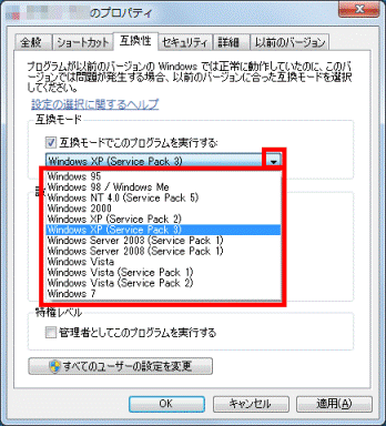 ▼ボタンをクリックし推奨されているWindowsをクリック