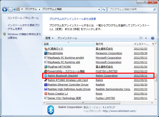 プログラムと機能