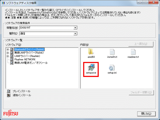 「setup.exe」アイコン
