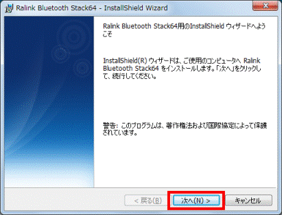 「次へ」ボタン