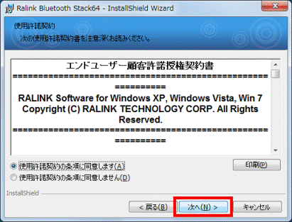 「次へ」ボタン