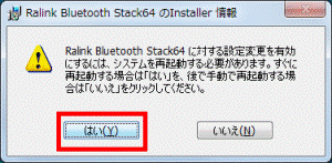 「はい」ボタン