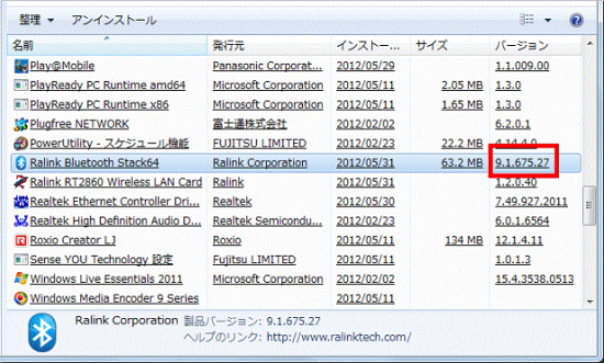 バージョンを確認