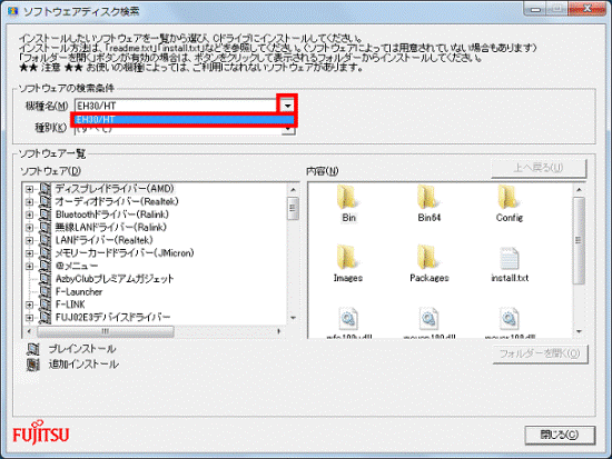 ソフトウェアディスク検索