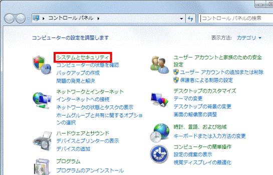 システムとセキュリティ