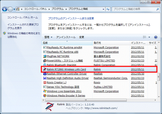 プログラムと機能
