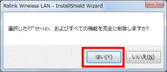 「はい」ボタン