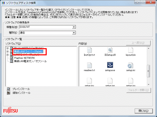 無線LANドライバー(Ralink)