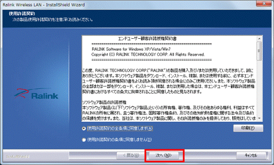 「次へ」ボタン