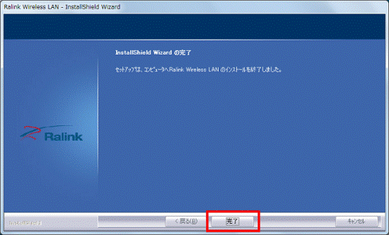 「完了」ボタン