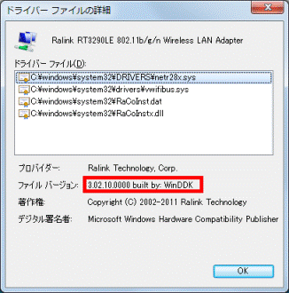 バージョンを確認