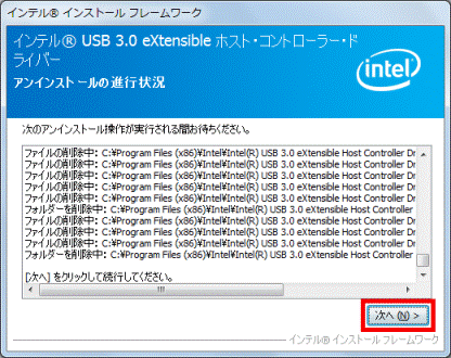 次へをクリックして続行してください。