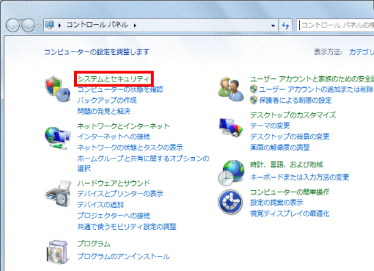 システムとセキュリティ