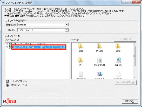 USB 3.0 ホストコントローラー用ドライバー(インテル(R))