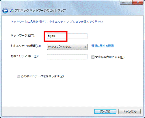 ネットワーク名