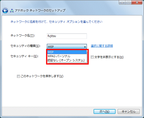 セキュリティの種類