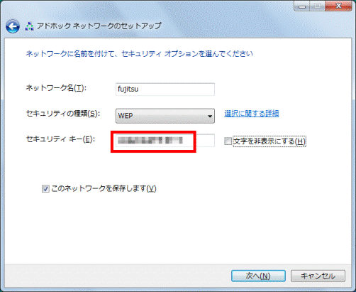 セキュリティキー