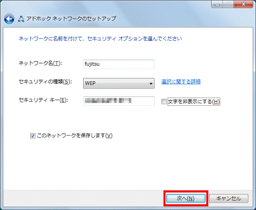 「次へ」ボタン