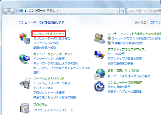 システムとセキュリティ